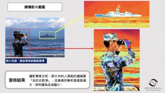 China uses the Kremlin’s cookbook when spreading disinformation in Taiwan